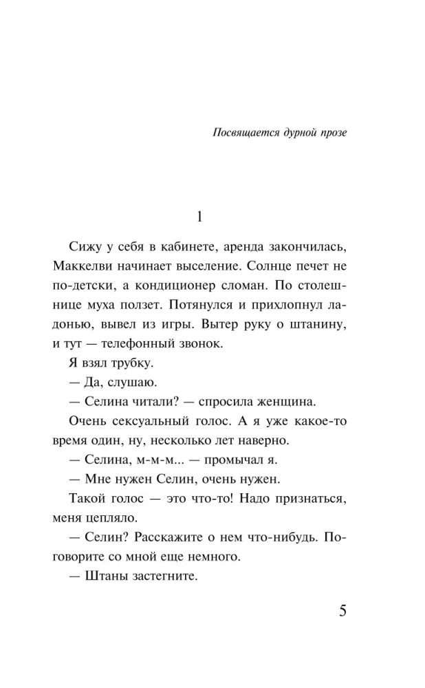 Чтиво